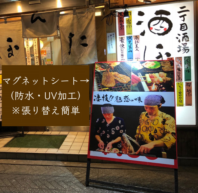 飲食店の看板 ポスター メニュー作成事例 株式会社日本商業研究