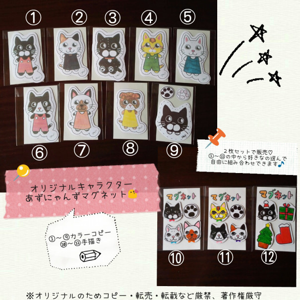 オリジナル猫のキャラクターマグネット Chaton S Ownd オリジナル猫のキャラクターマグネット Chaton S Ownd
