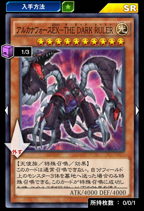 遊戯王デュエルリンクス 戦いの支柱 Z33忠典4495 Official Site