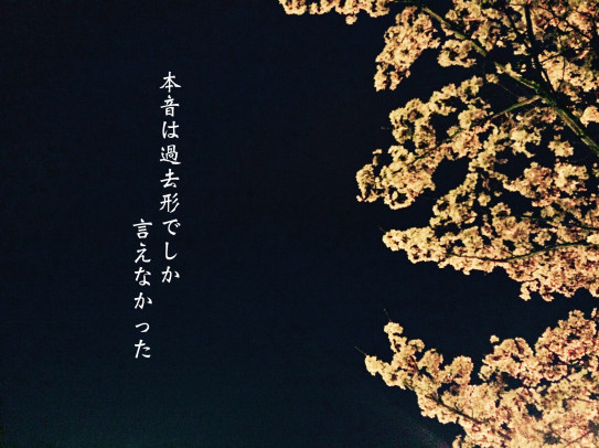 白い文（旧：少女ナイフ） | It is wonderful when I can live with hope