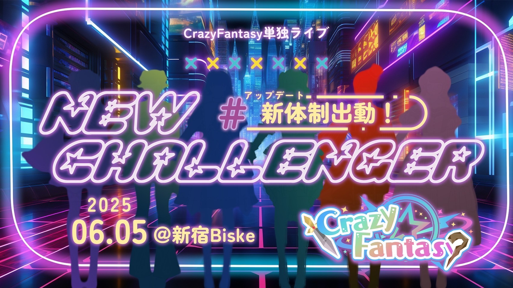 出展者リスト｜2025.6.15 名古屋｜イベント｜Vライフ/N! - VRSNS