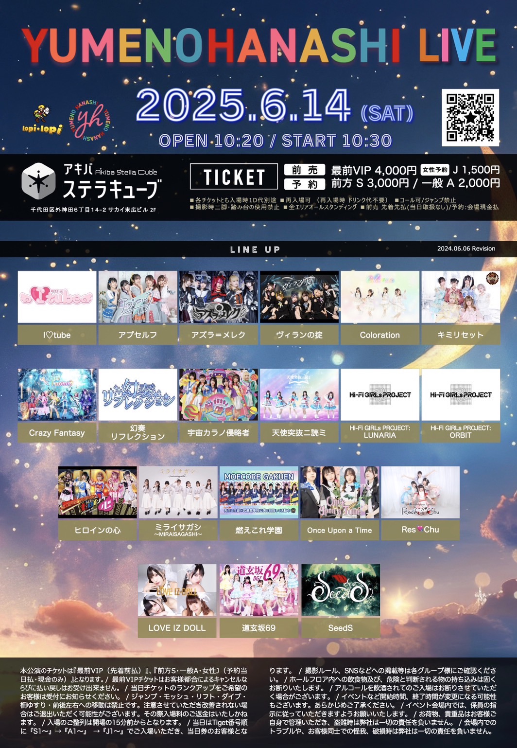 6/14(土) @秋葉原LIVE | Crazy Fantasy