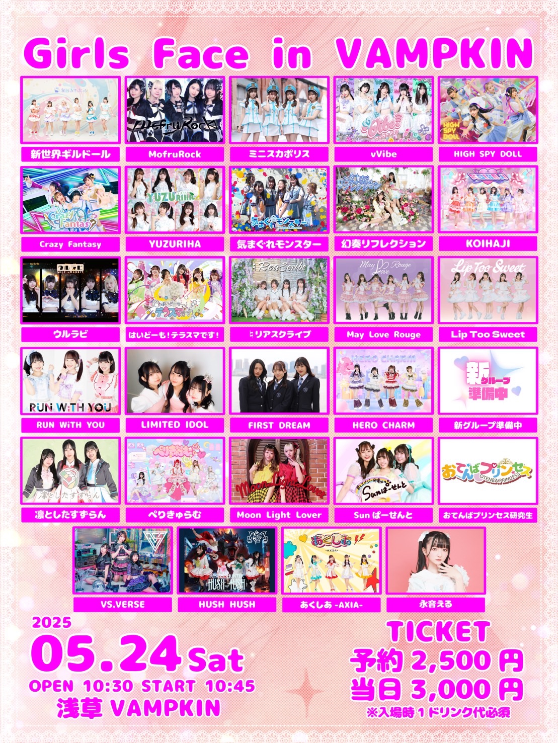 5/24(土) @浅草LIVE | Crazy Fantasy