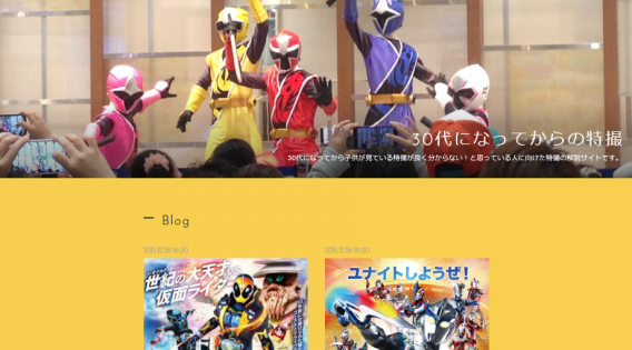 バッチリミナ 2015年の特撮を振り返る 30代になってからの特撮 バッチリミナ 2015年の特撮を振り返る 30代になってからの特撮