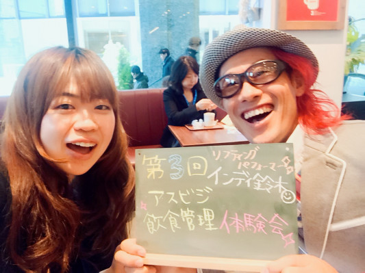 アスビジ飲食管理手帳 お客様の声 インディ鈴木 さん 40代 リフティングパフォーマー アスドリファクトリー 管理栄養士 佐藤樹里 オフィシャルブログ
