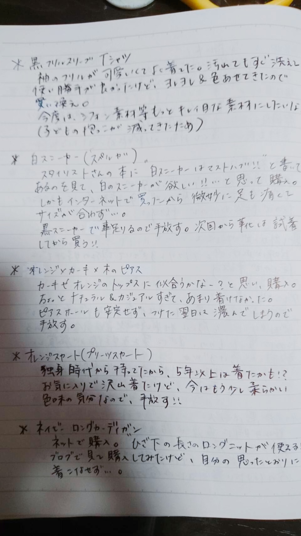 ストンと憑き物が落ちたような気持ちです。 | 日本パリジェンヌ