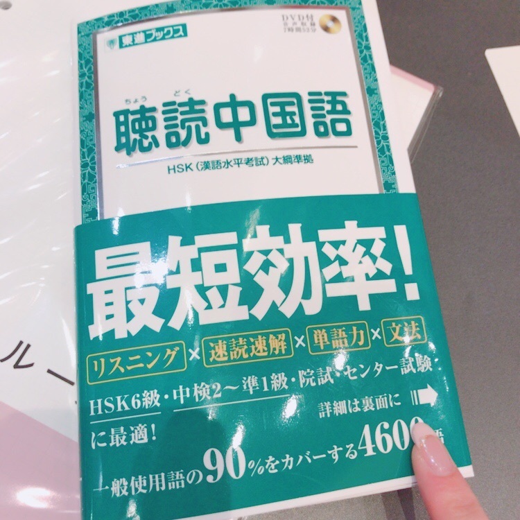 STUDY】中国語勉強再開！台湾語u0026台湾華語おすすめ参考書紹介♪ | HELLO ♡ TAIWAN