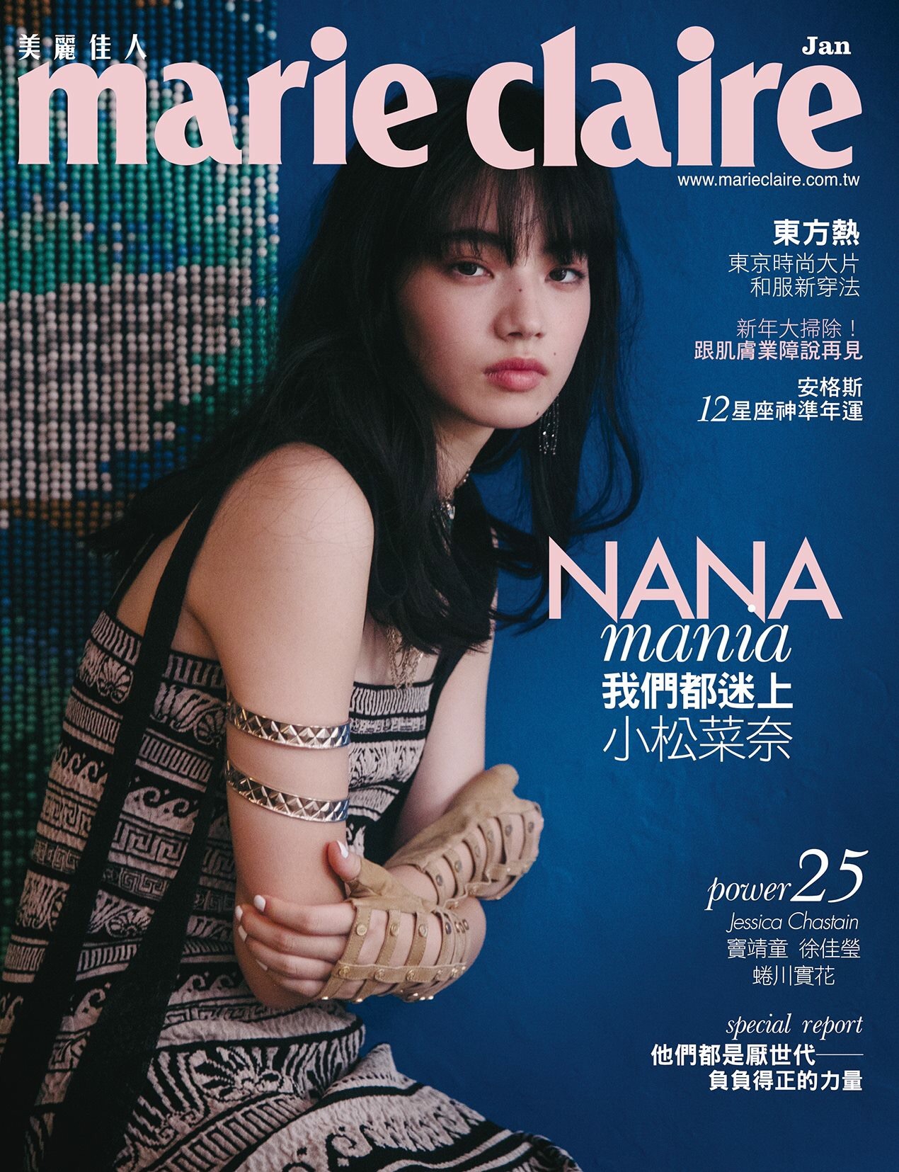 小松菜奈 雑誌 - ファッション