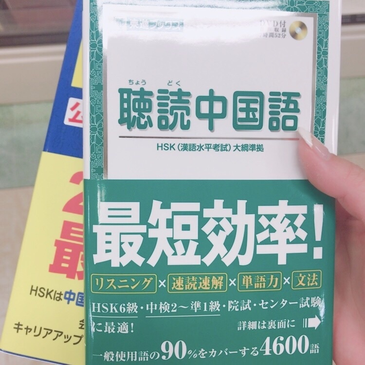 STUDY】中国語勉強再開！台湾語u0026台湾華語おすすめ参考書紹介♪ | HELLO ♡ TAIWAN