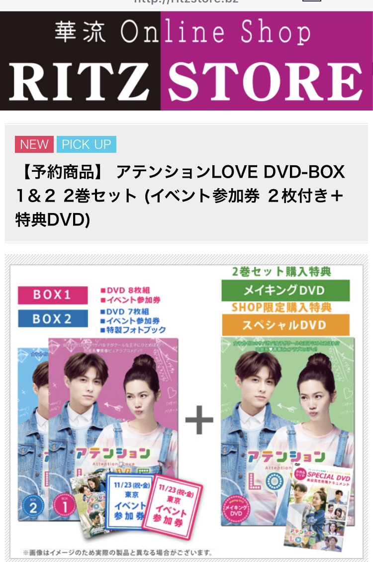 超激安超激安アテンションLOVE DVD-BOX 台湾ドラマ 全話 国内正規品