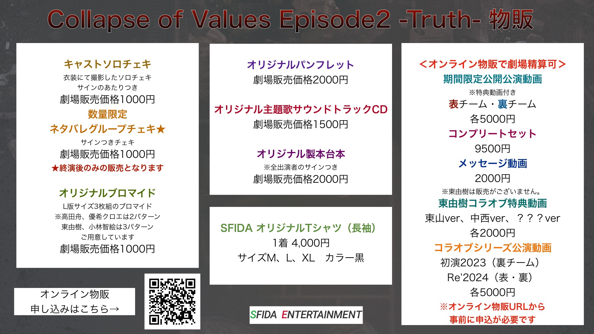 Information・Goods・Contact | SFIDA ENTERTAINMENT
