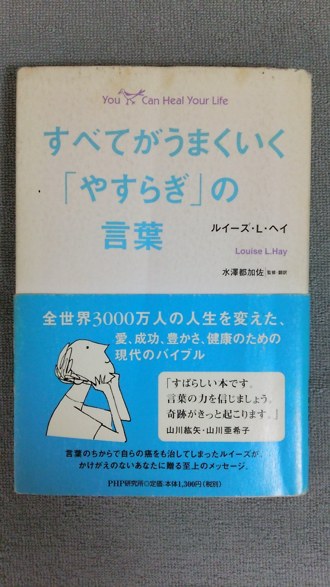 自分を見つめ直すための参考書 カウンセリングルームcipher Kinesiology