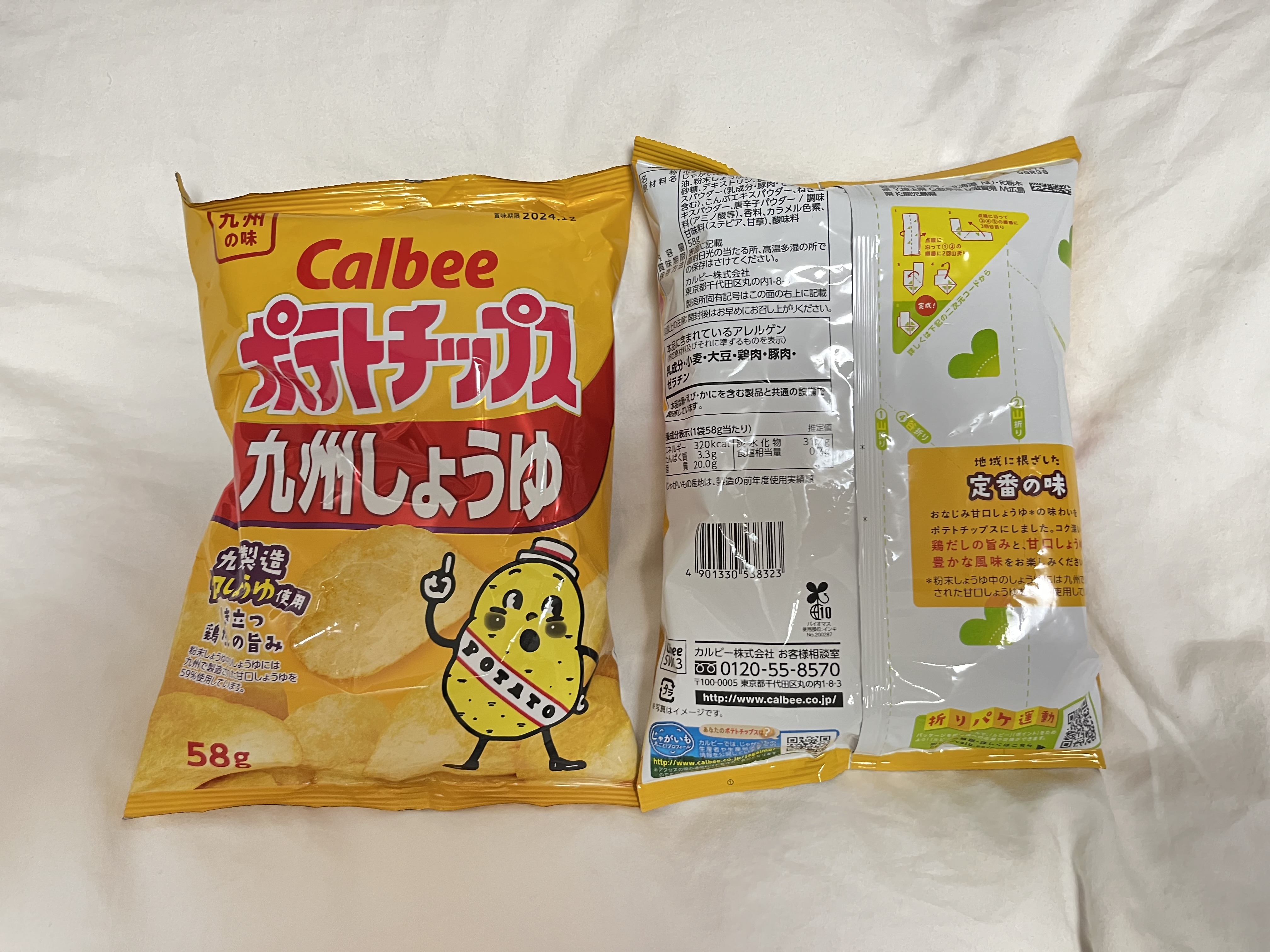 楽天市場】【送料別】カルビー ポテトチップス 九州しょうゆ 58g