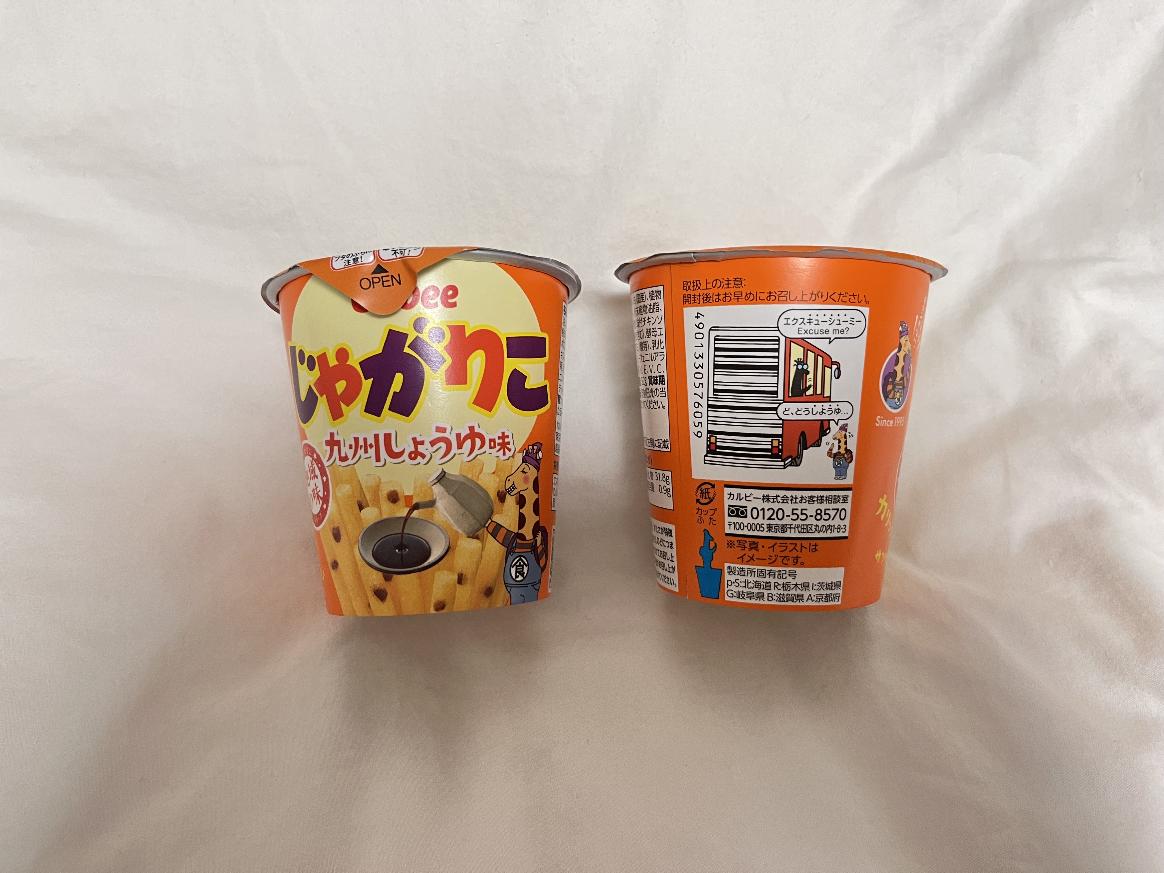 地元の味 | MY BLOG
