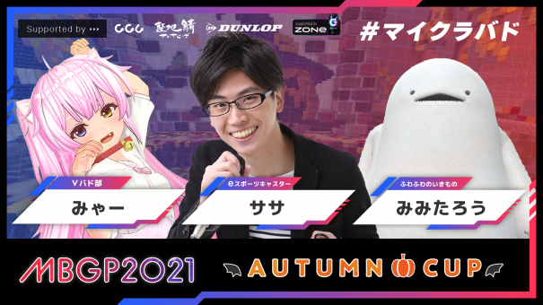 生放送 10 9 50 Season3 マイクラバドミントングランプリ オータムカップ Supported By ダンロップ Zone Ggc 整地鯖 マイクラバドミントン Vバド部