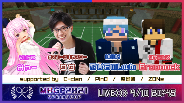 Mbgp21 4 10 45 マイクラバドミントングランプリ21 スプリングカップ 開催 Supported By C Clan Pln0 整地鯖 Zone マイクラバドミントン Vバド部