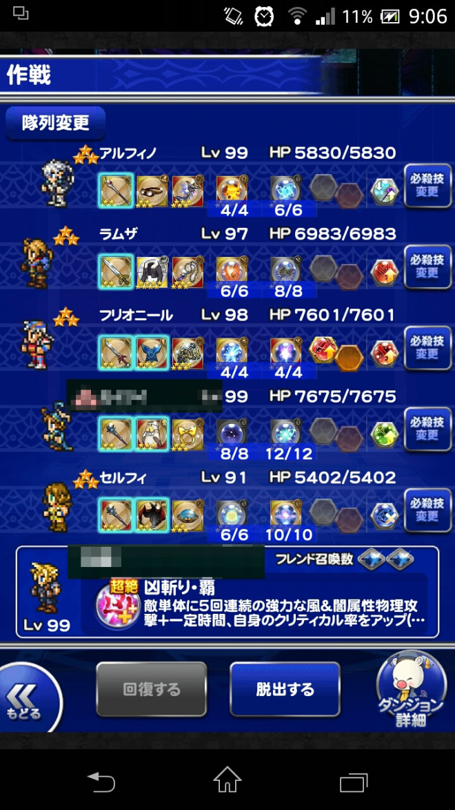 Ffrk バハムート勝てない その他雑記 Ffrkおじさん