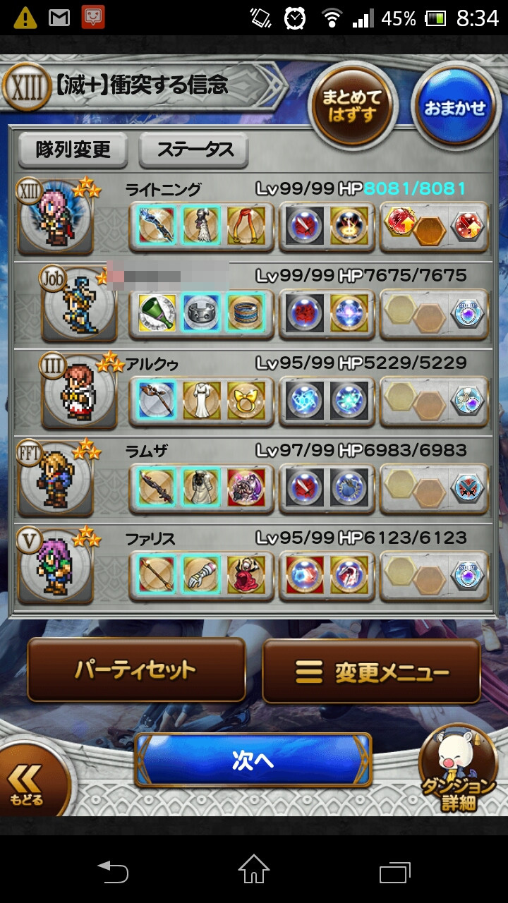 Ffrk 滅 衝突する信念 プラウド クラッド戦 Ffrkおじさん