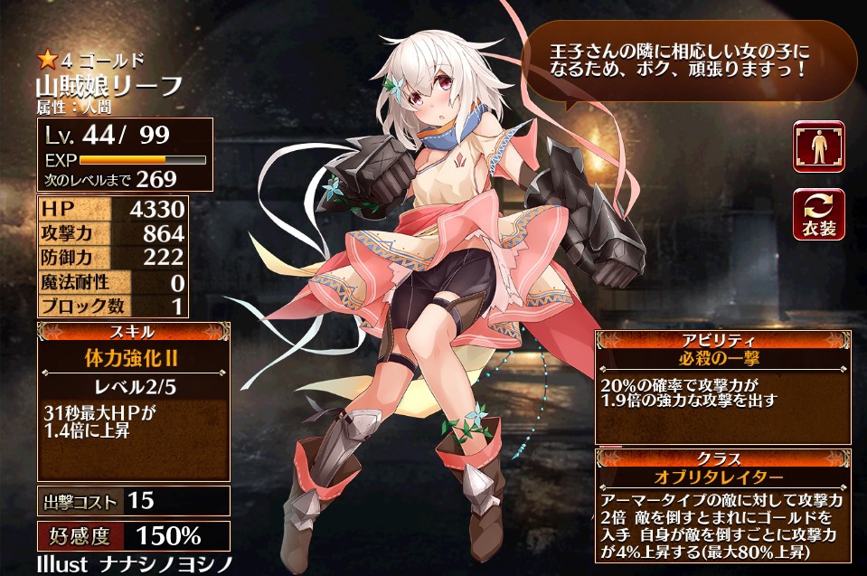 千年戦争アイギス～コラボイベント 後半、大討伐、花嫁リンネ