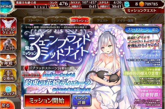 千年戦争アイギス コラボイベント 気まぐれ趣味日和 千年戦争アイギス コラボイベント 気まぐれ趣味日和
