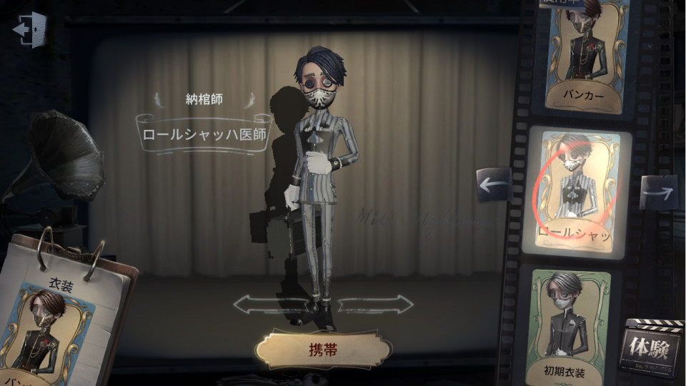 ロールシャッハ 医師