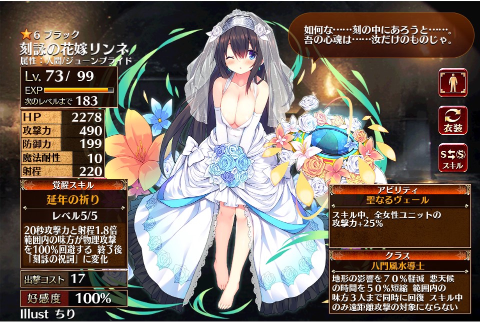 Lycee リセ 千年戦争アイギス 花嫁 リンネ サイン Yahoo!オークション - リセ 刻詠の風水土 リンネ SSP サインカード Lyc