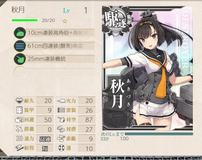 艦これ 2 2 秋月掘り 気まぐれ趣味日和