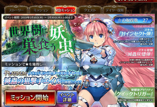 千年戦争アイギス 世界樹に巣食う妖虫 後半 気まぐれ趣味日和