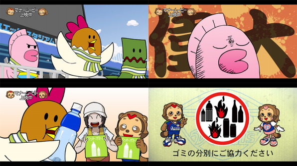 Jリーグ徳島ヴォルティス ホームスタジアム上映用マナームービー 偽与野区役所