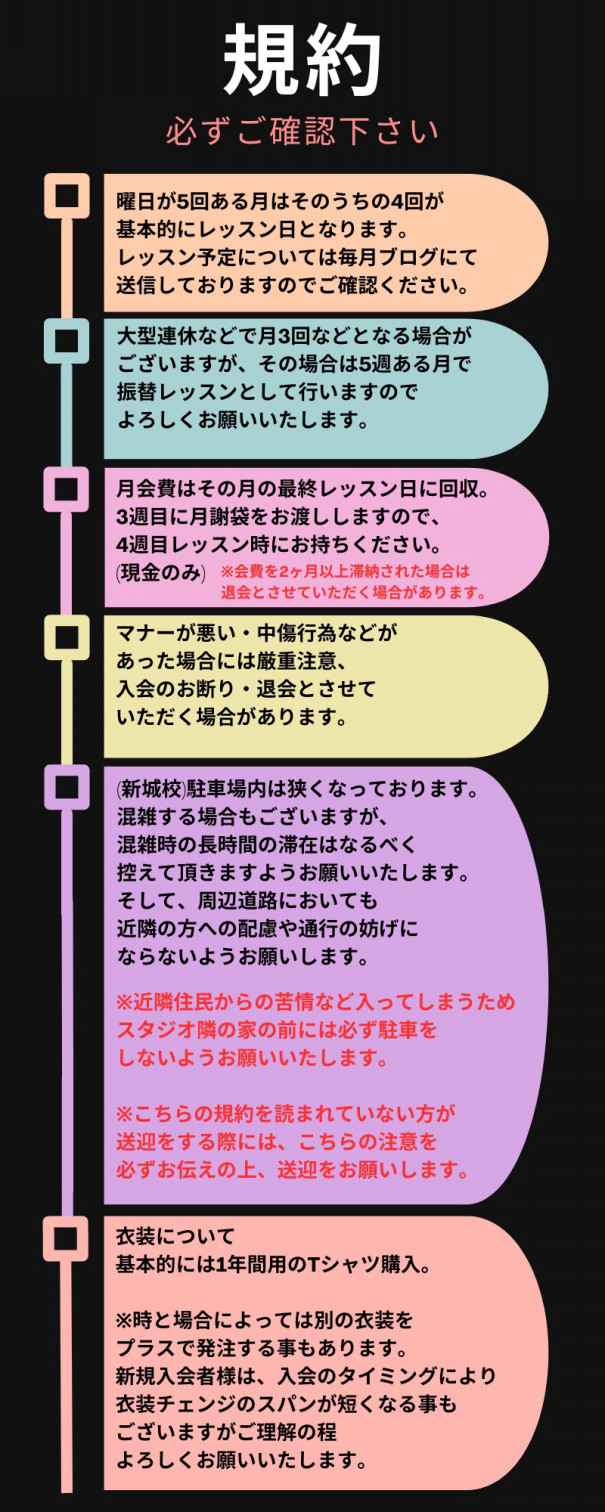 規約・入会・特典 | Dot One Studio