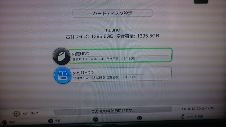 Nasne 2tb越えhddの 64 67 エラー問題の件 つれづれなるままに