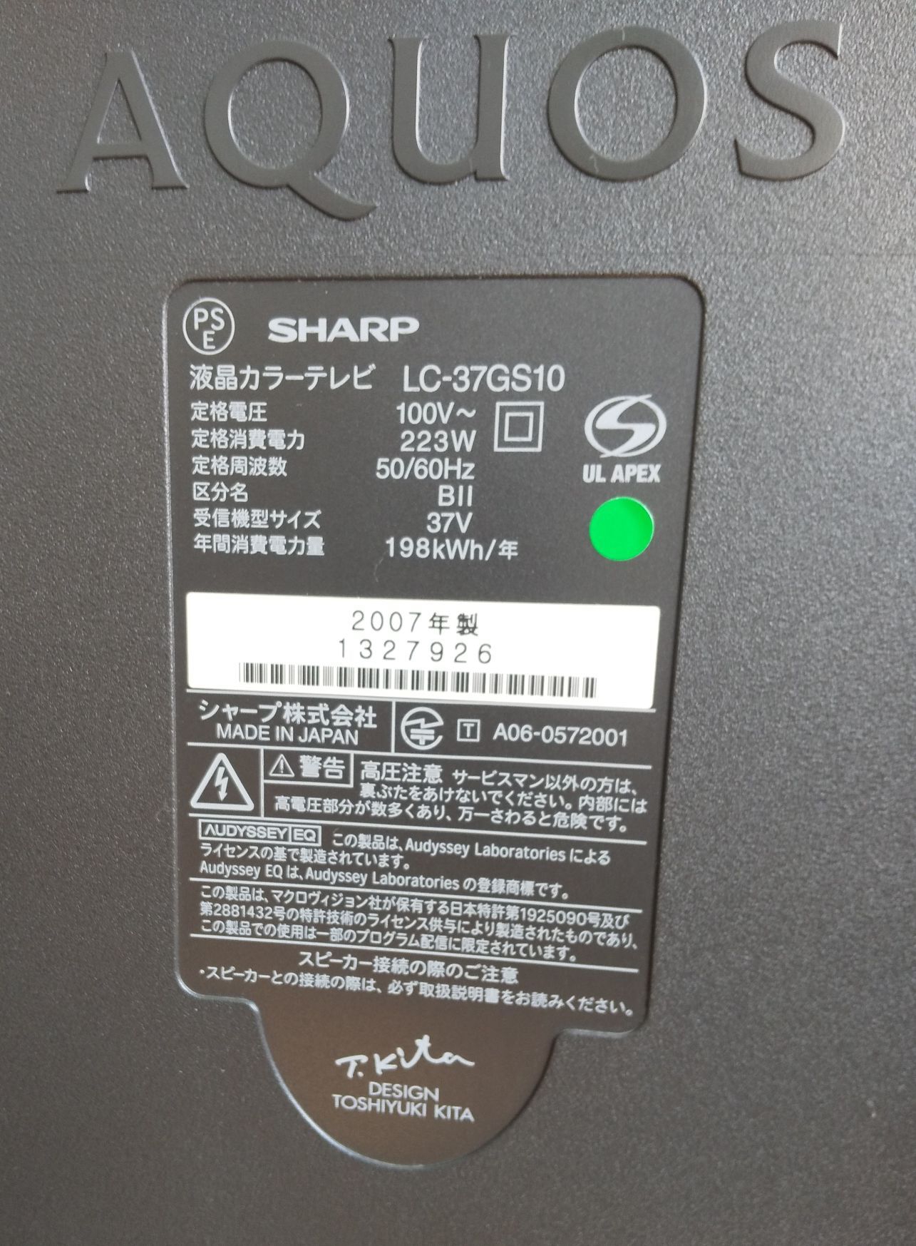 シャープ 37V 「ＡＱＵＯＳ」ＬＣ－３７ＧＳ１０-