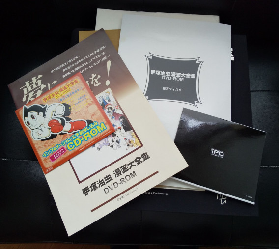 美品！手塚治虫 漫画大全集DVD-ROM(IPDR-2001） | tenkaichi～天海ち 