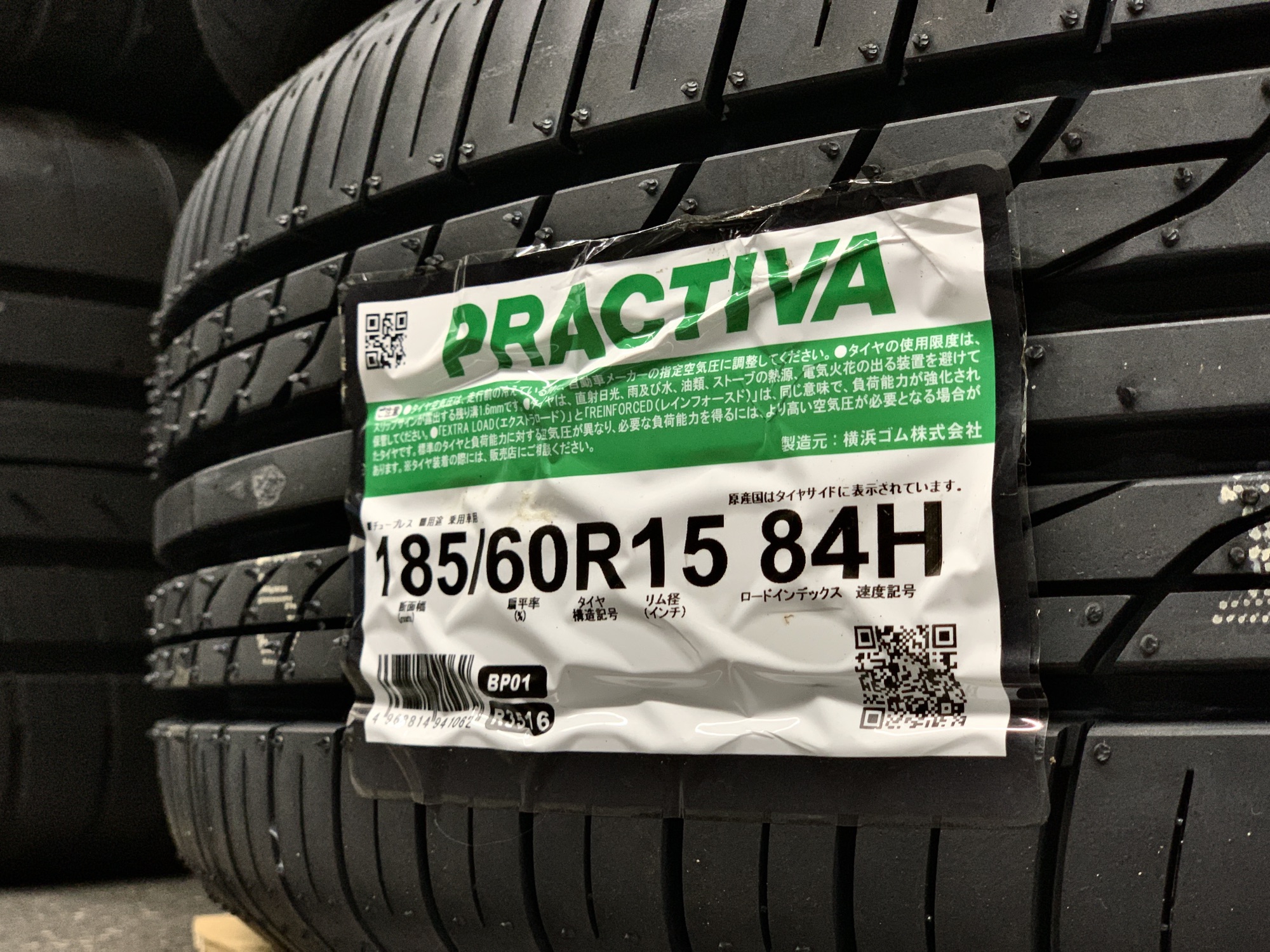 プラクティバが安い、安い。 | HAPPY TiRE