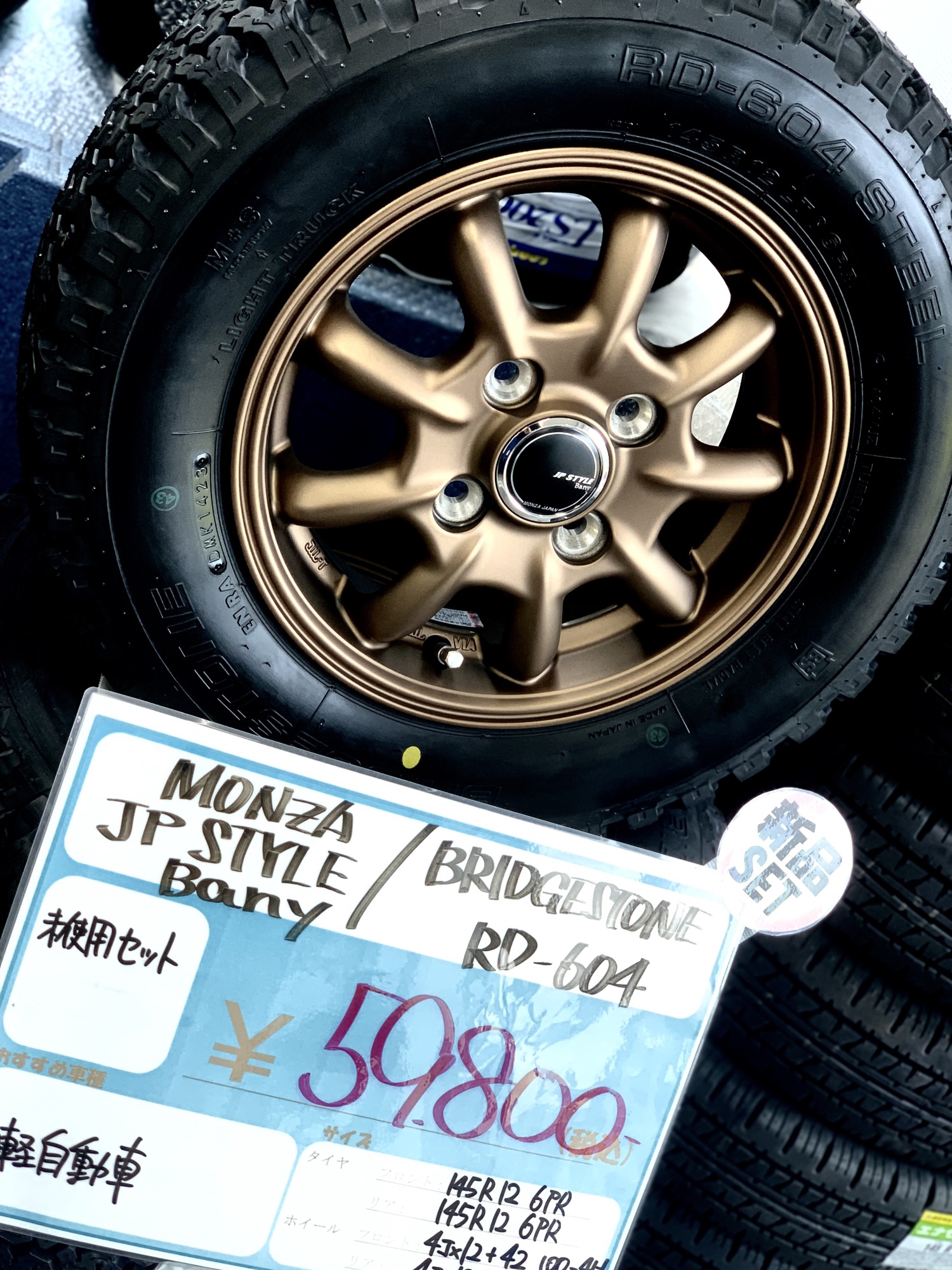 新色マットブロンズカラーが入荷ですっ | HAPPY TiRE
