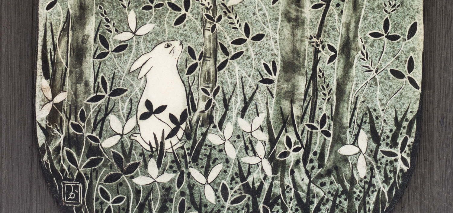 陶工房微笑　陶芸家佐藤勝芳さん作　盛り鉢 陶工房微笑 陶芸家佐藤勝芳さん作 盛り鉢