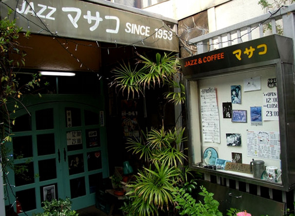 Jazz喫茶マサコ 下北沢 のほほんカフェ散歩 時々ごはん Jazz喫茶マサコ 下北沢 のほほんカフェ散歩 時々ごはん