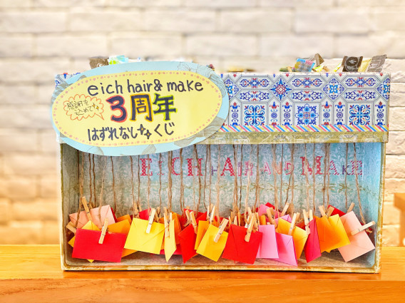 Eich Hair Make 3周年 Eich Hair Make Eich Hair Make 3周年 Eich Hair Make