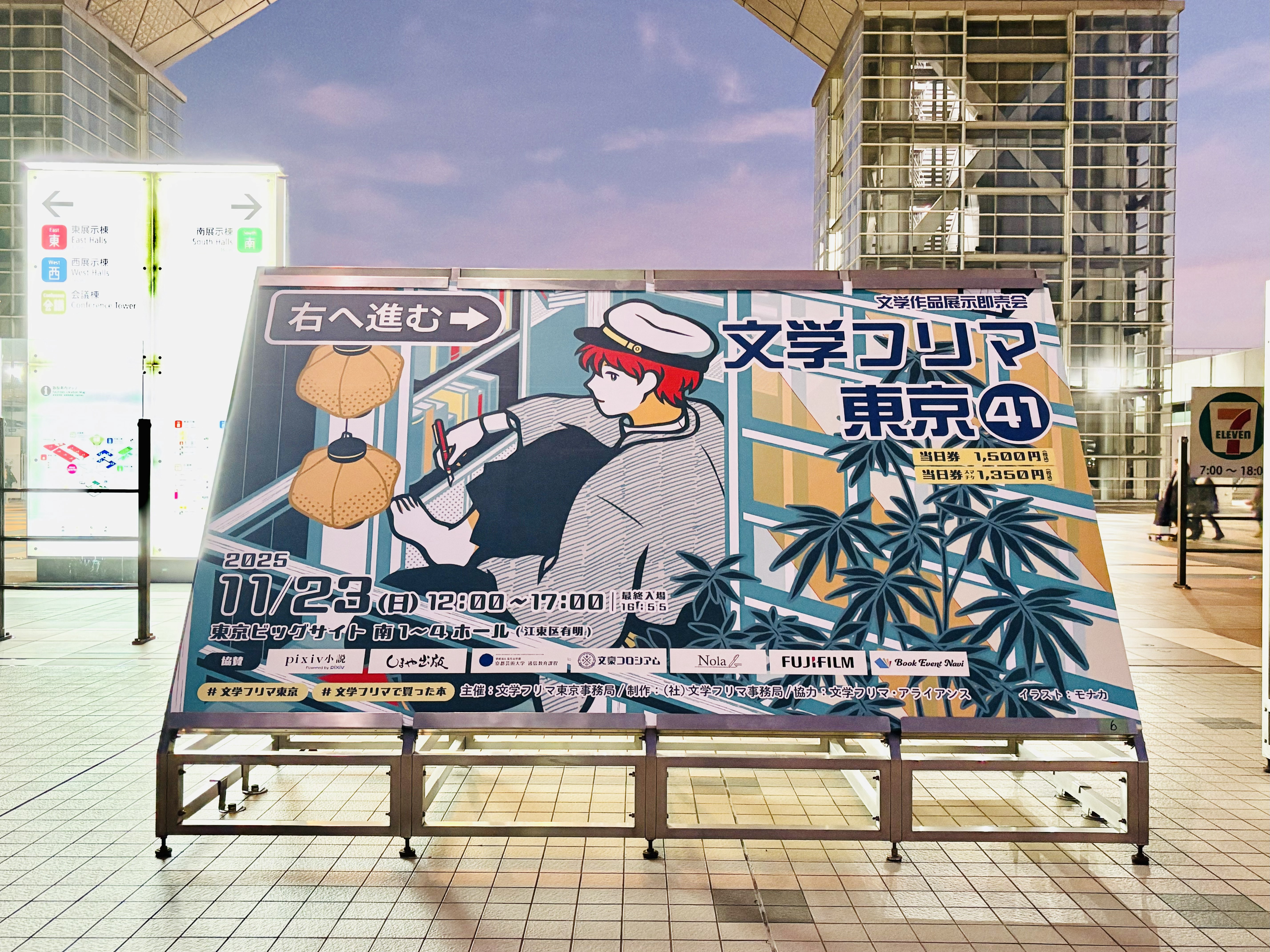 日記｜文学フリマ東京41のお礼 | Ruri Tsukikoshi