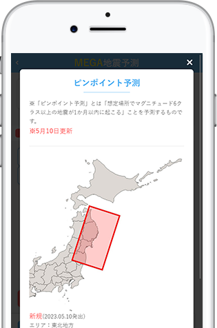 ZIPANG-9 TOKIO 2020 巨大地震を予測「これまでとはまったく違う新しい