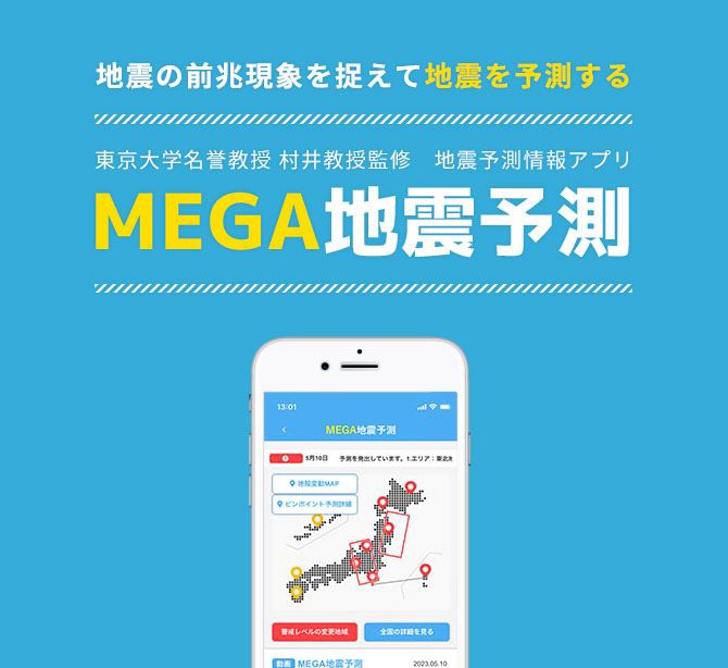 【70％OFF】 ZIPANG-9 巨大地震を予測「これまでとはまったく違う 2020 TOKIO 人文+社会