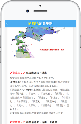 ZIPANG-9 TOKIO 2020 巨大地震を予測「これまでとはまったく違う新しい