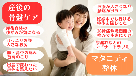 産前産後専門整体 yuu