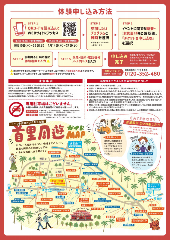 第1回 首里城の破損瓦でつくる 漆喰シーサーづくり 漆喰シーサー工房 ぎゃらりーゆしびん Shisa Gallery Yushibin 第1回 首里城の破損瓦でつくる 漆喰シーサーづくり 漆喰シーサー工房 ぎゃらりーゆしびん Shisa Gallery Yushibin