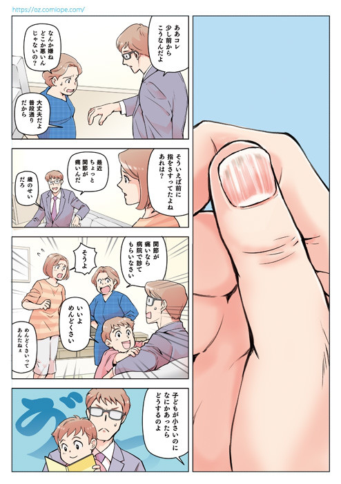 漫画でわかる乾癬治療 漫画 イラスト こみっくおぺら
