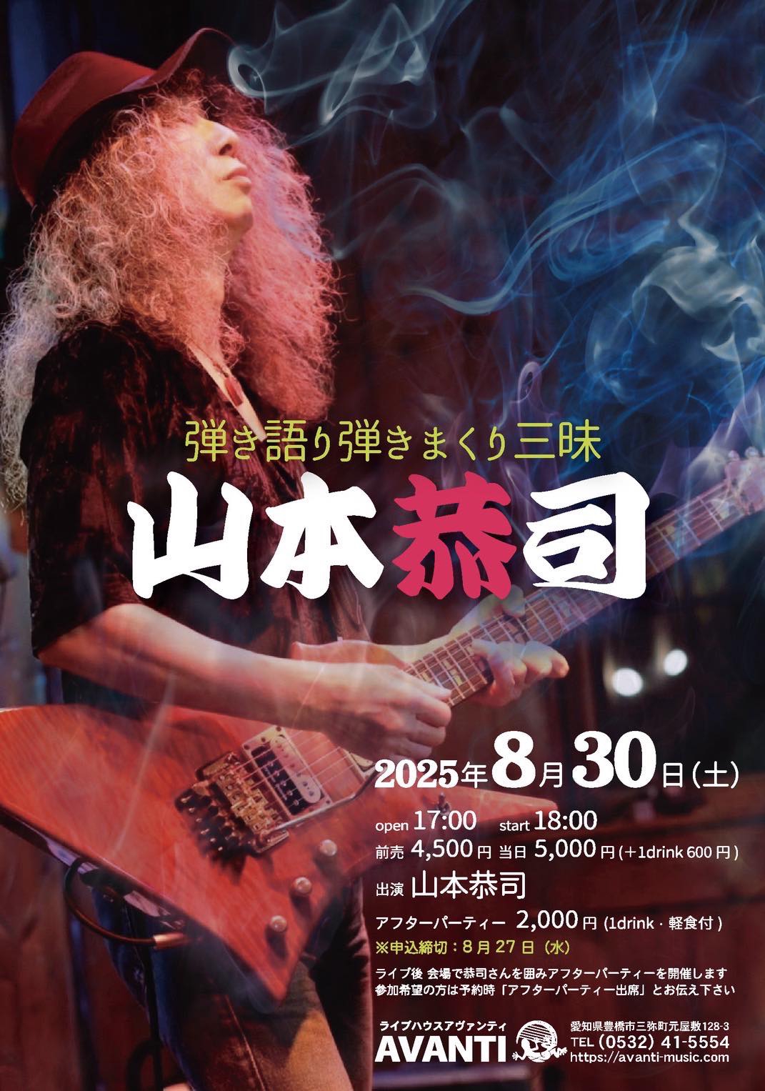 『タイム』ボキャブラリ- イディオム編 ３ /角川マガジンズ（単行本） 2025/8/30、初めての豊橋AVANTIでの弾き語り弾きまくりギター