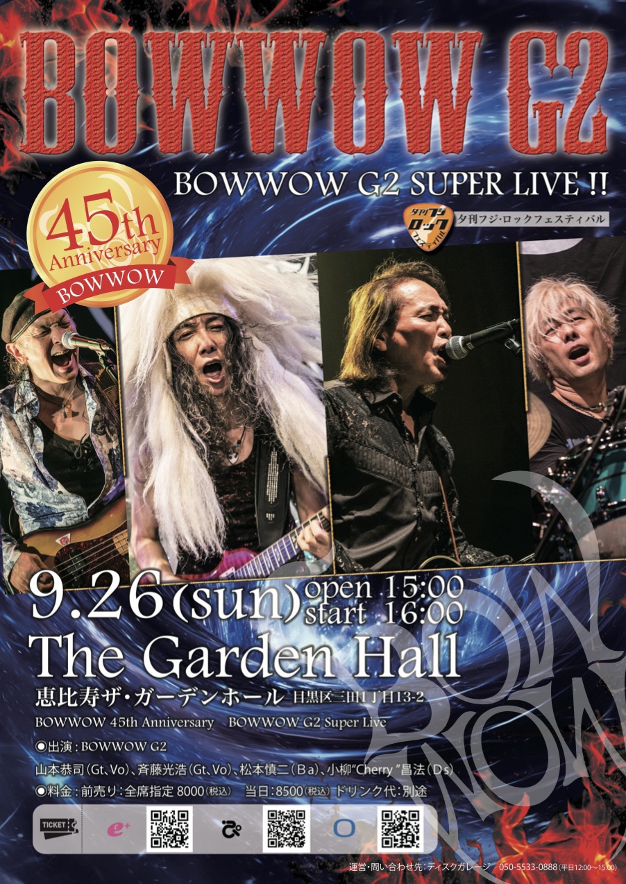 ◇2021/9/26(日) BOWWOW 45th Anniversary 〜BOWWOW G2ライブ 