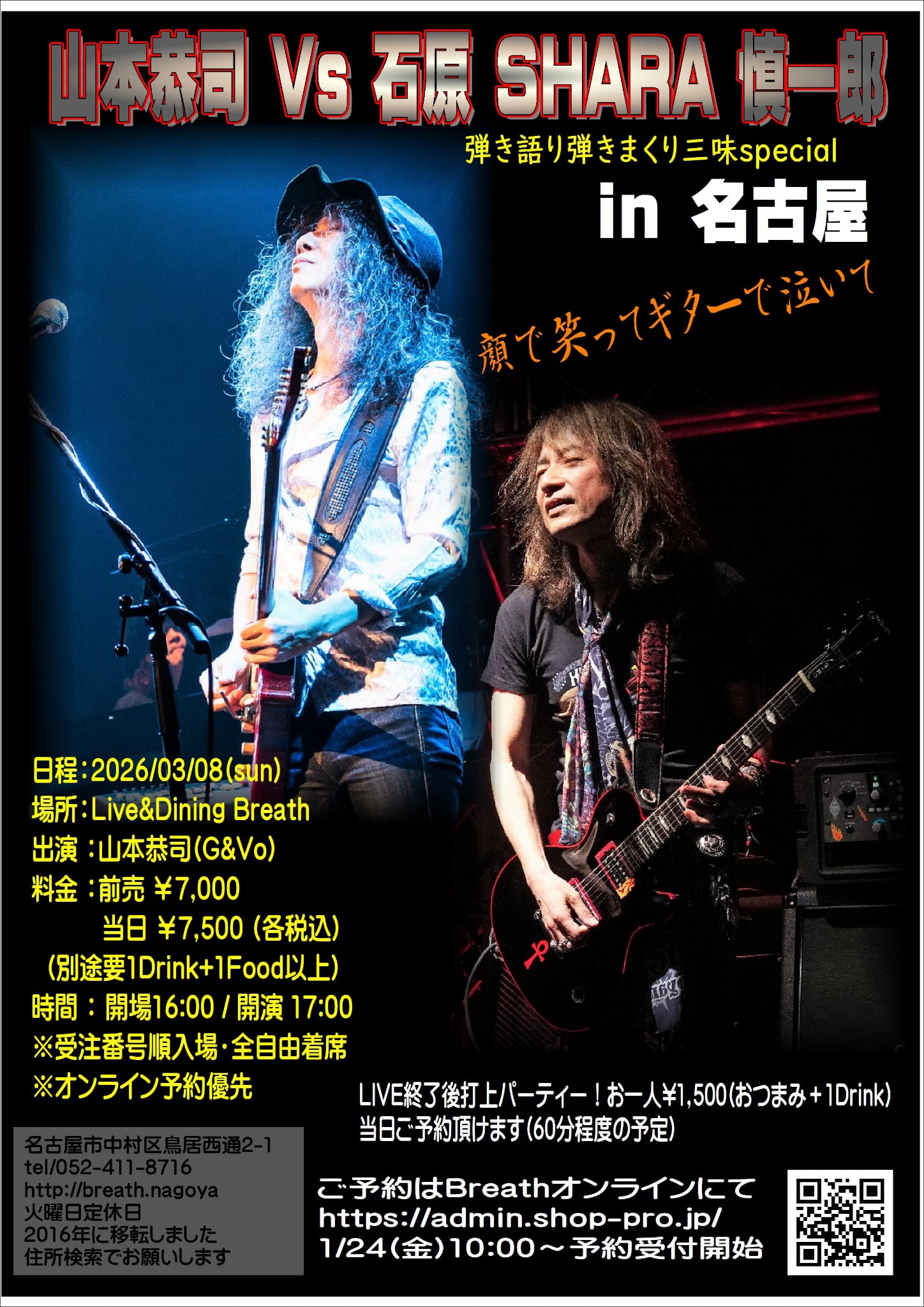 VOW WOW「ヴァウの総て-All About VOW」のBlu-ray映像作品のリリースが