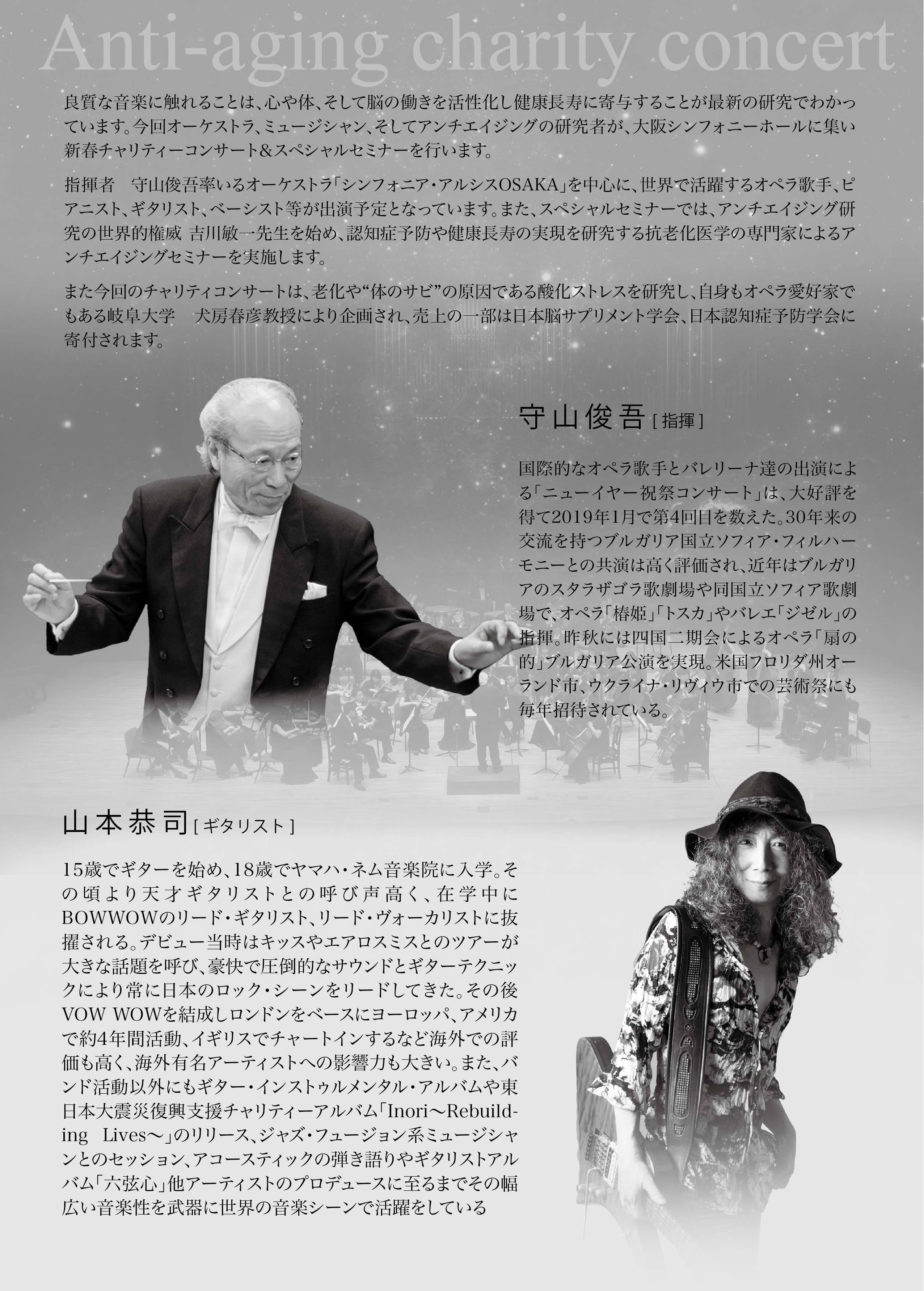 2020/1/4(土) 大阪のザ・シンフォニーホールでオーケストラとの 2020/1/4(土) 大阪のザ・シンフォニーホールでオーケストラとの