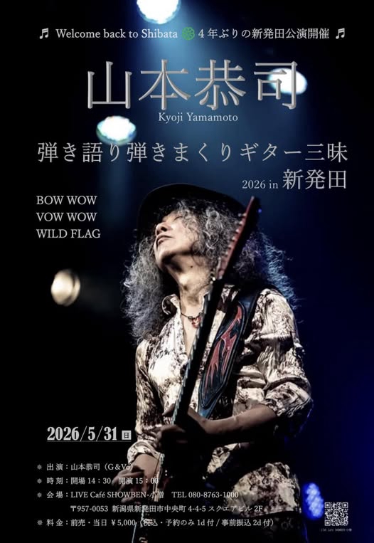 ◇Blu-ray -VOW WOW「アックスの奇蹟 -Veritas ! One-night Wonder